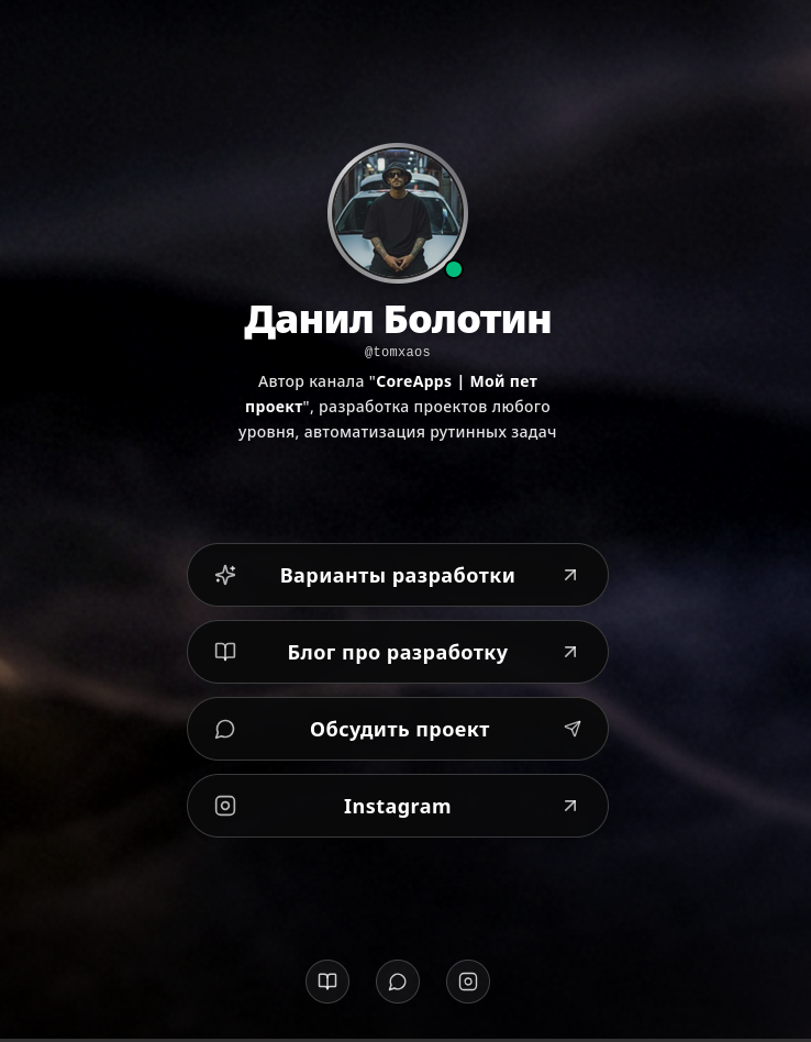Сайт-визитка tomxaos.ru